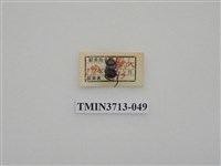 藏品(金龜子科)的圖片